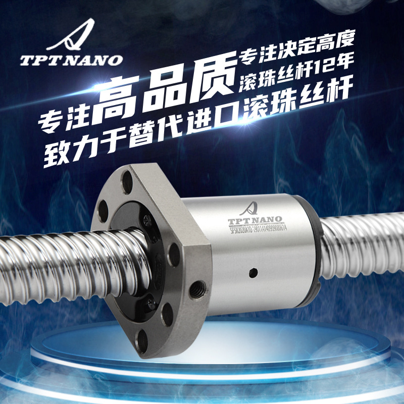 TPT國產(chǎn)靜音 滾珠絲桿花鍵OFU02505-4機械配件精密研磨現(xiàn)貨直供