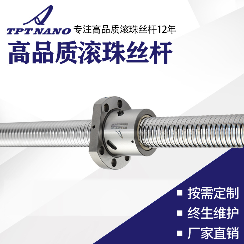 廠家直供往復(fù)滾珠絲杠 精密來(lái)回軸加工 正反絲桿生產(chǎn)供應(yīng)靜音絲桿