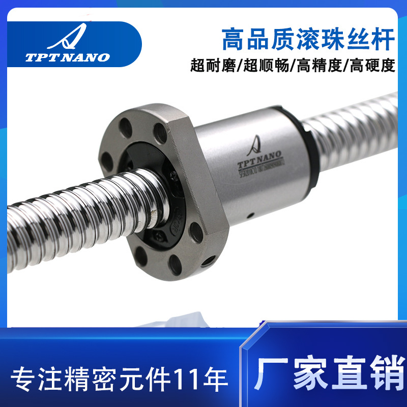 精密軋制國產滾珠絲桿高速靜音SFS1605絲杠機床C7傳動螺桿副
