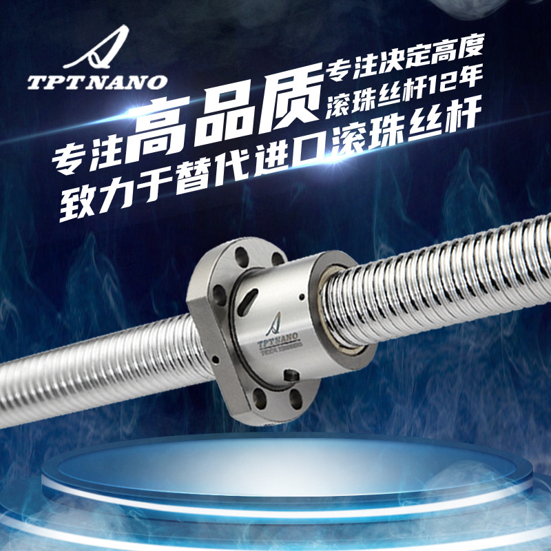 現(xiàn)貨滾珠絲桿高速靜音大導程滾珠絲杠螺旋往復直線傳動絲桿國產(chǎn)