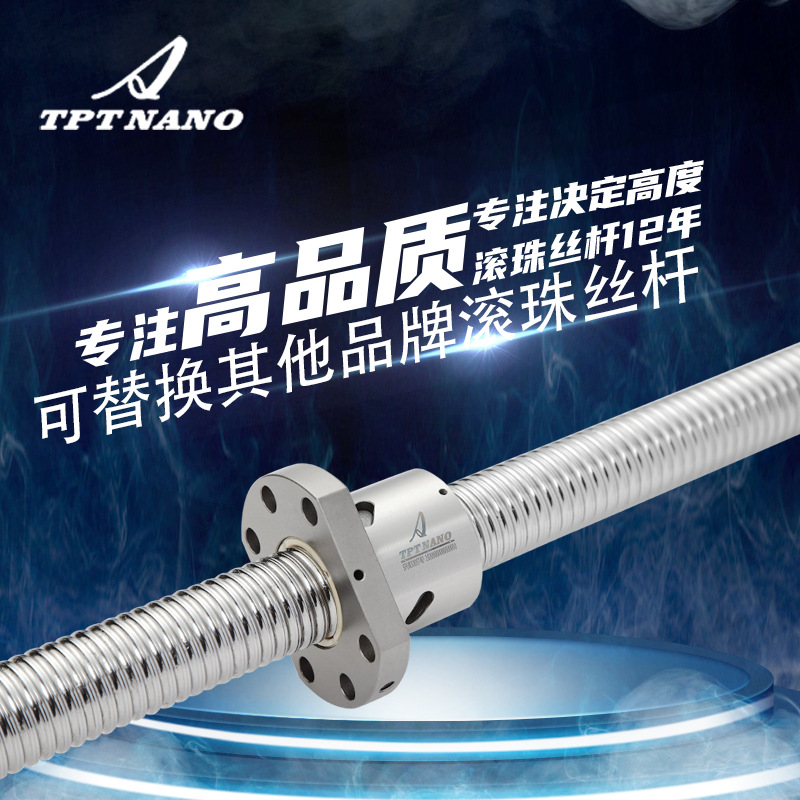 研磨精密國產絲桿高速靜音SFS1616絲杠機床工作臺冷軋C7滾珠絲桿