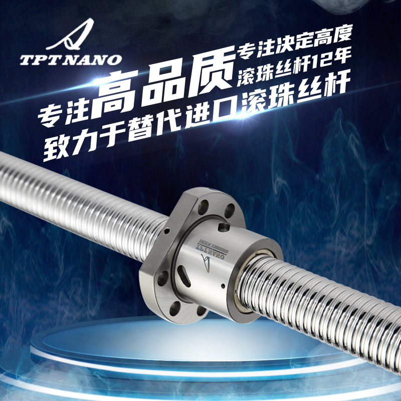 滾珠絲桿、SFU螺母、SFU2505配 BK20+BF20套裝KAIYADE 定制絲桿